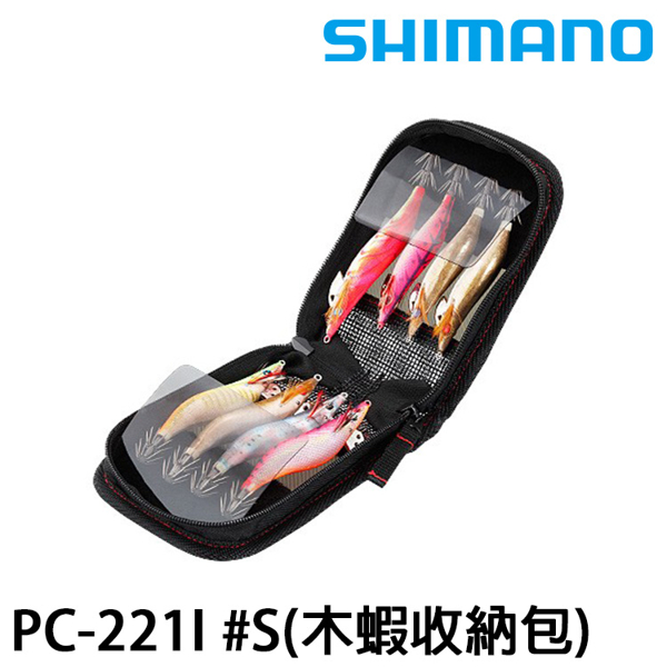 SHIMANO SEPHIA PC-221I #S [木蝦收納包]